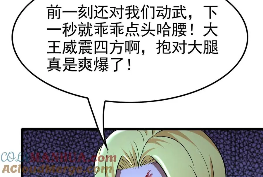 第44话 胜者为王172