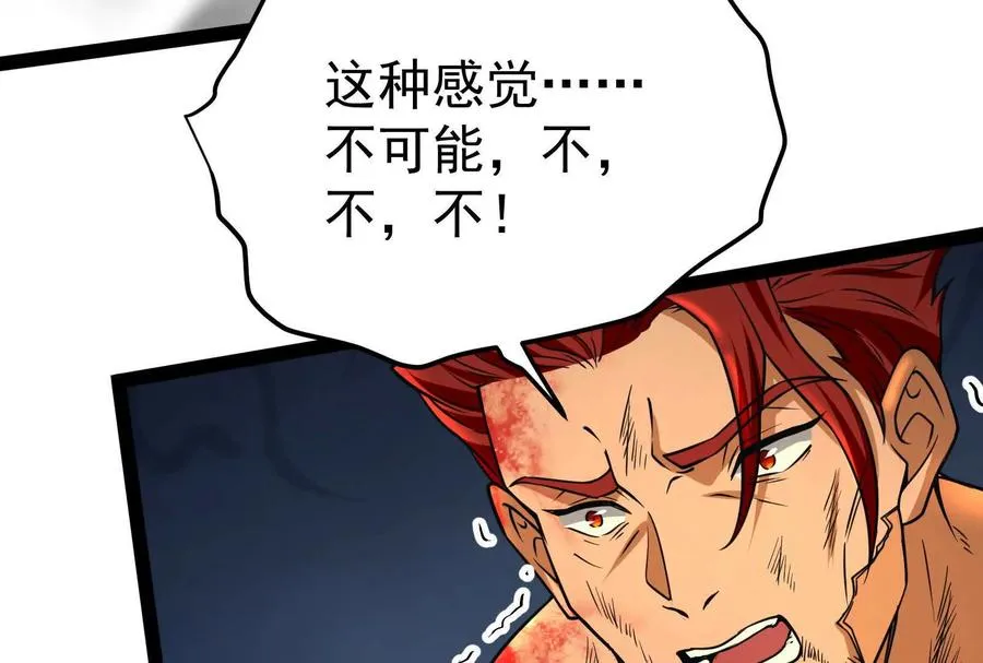 第43话 狭路相逢勇者胜142