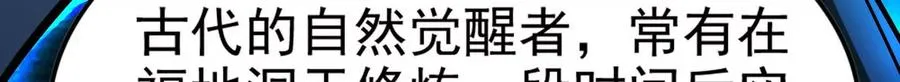第31话 超能力研究者100