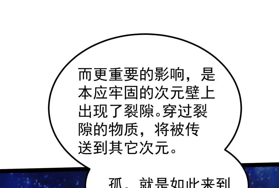 第36话 世界的真相49