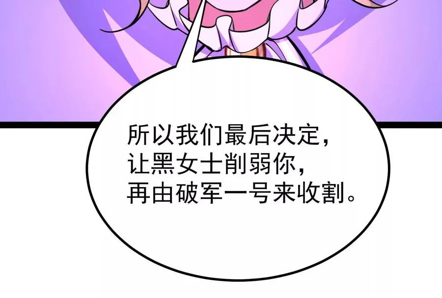 第69话 肌肉魔女167