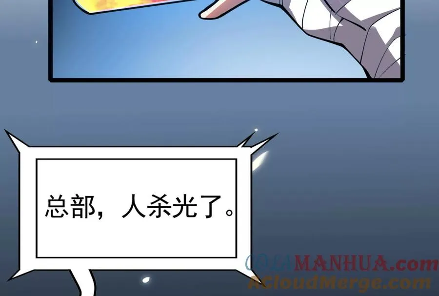 第14话 两万块还要？108