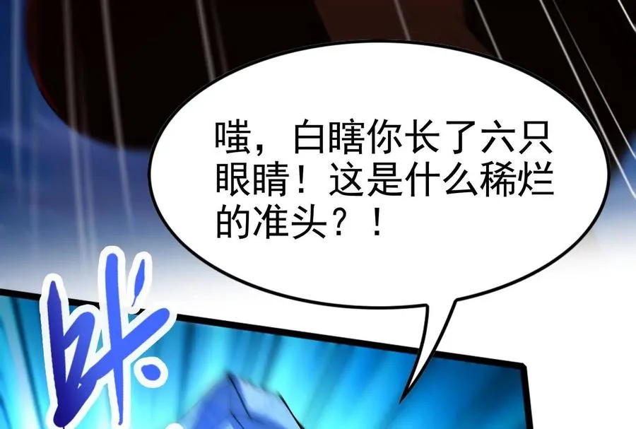 第54话 真神降临183