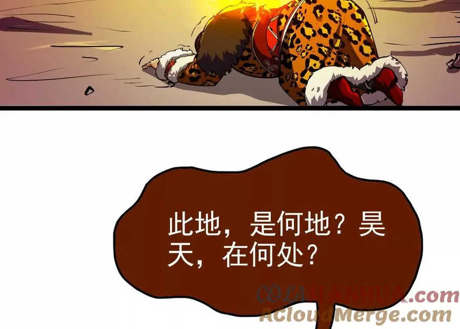 第54话 真神降临80