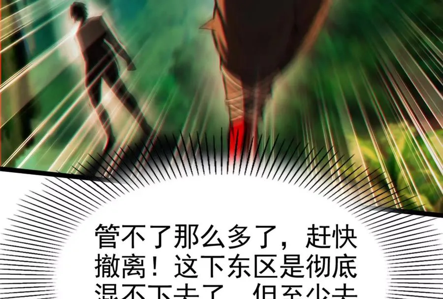第57话 信帝辛，得永生158