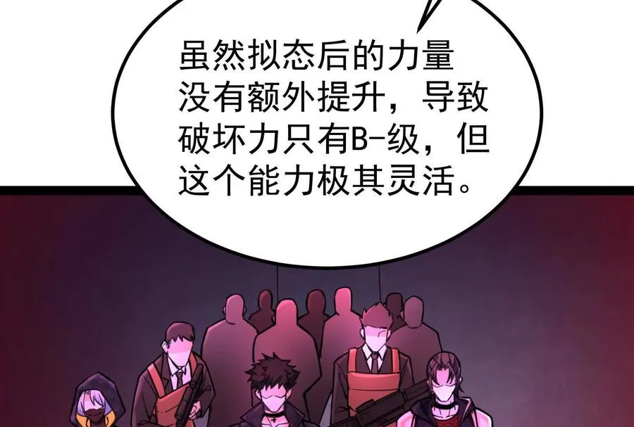 第41话 一力降十会154