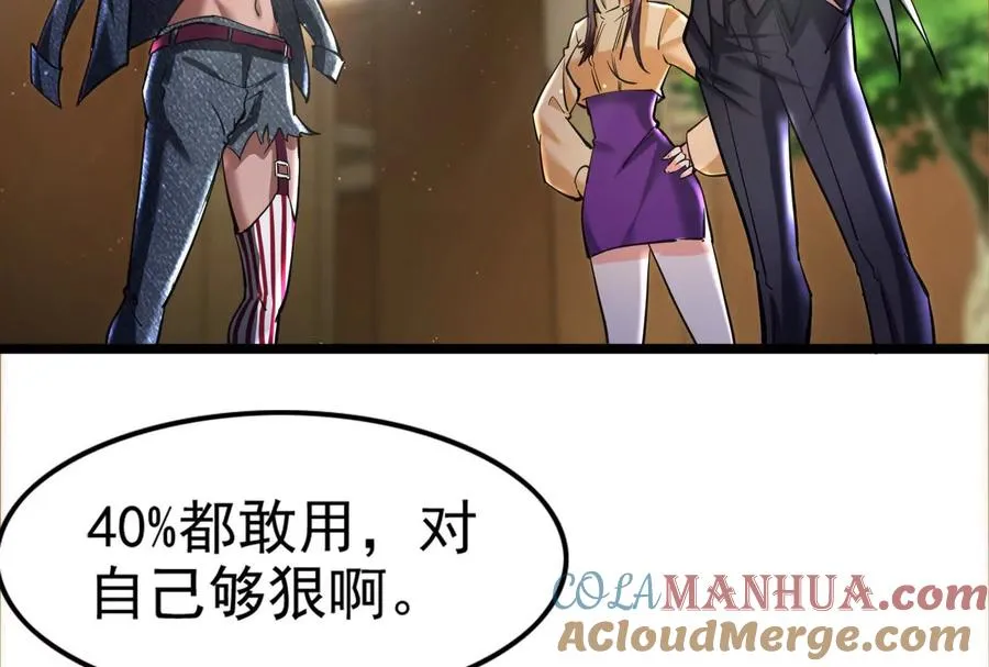第9话 强行捆绑？96