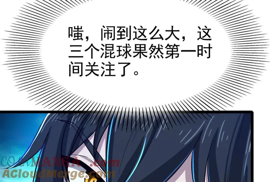 第57话 信帝辛，得永生72