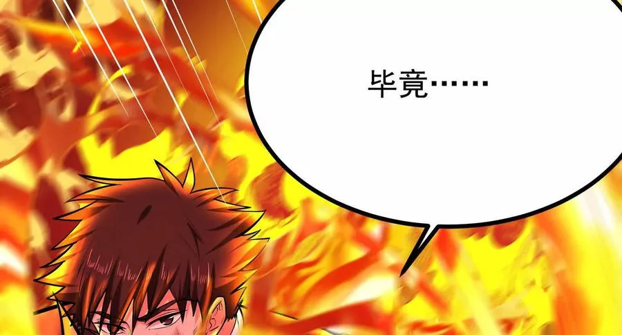 第23话 帝辛的真正目的35