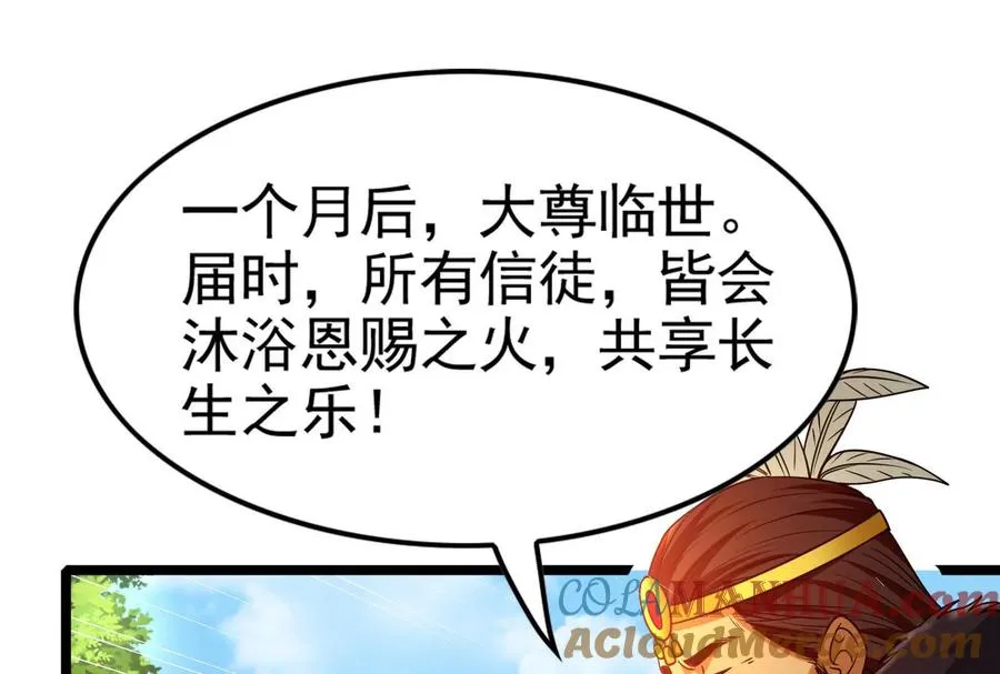 第50话 神子降临168