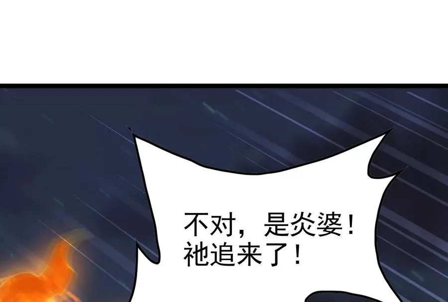 第54话 真神降临130