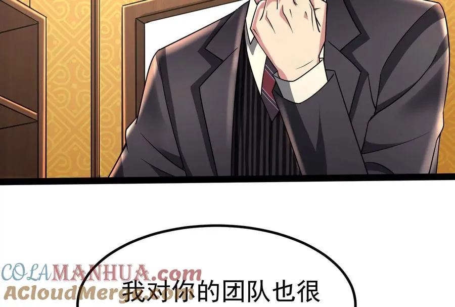 第51话 炎灵珠24