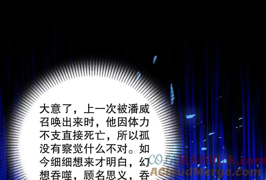 第37话 妲己降临68