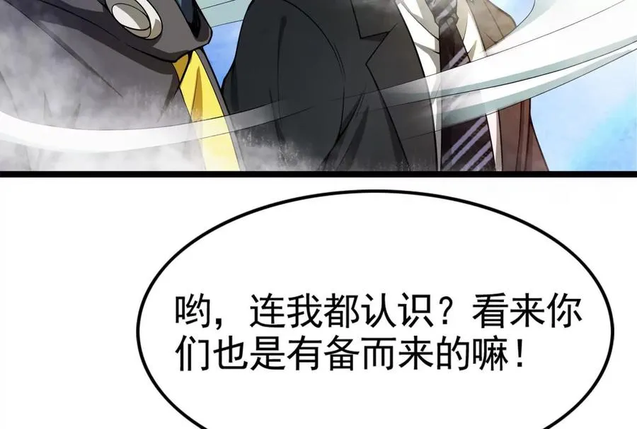 第22话 帝辛的实力是S级？94