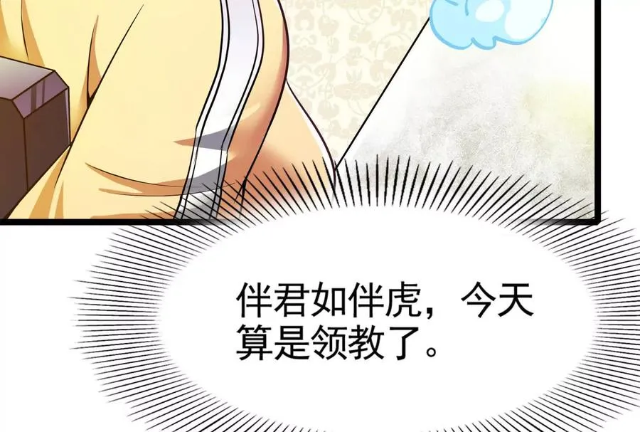第14话 两万块还要？135