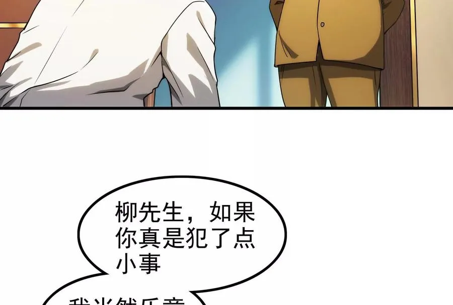 第7话 青龙帮大当家龙青14