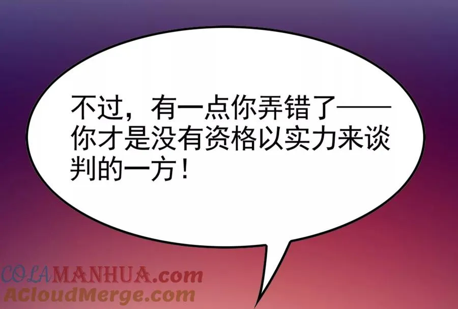 第22话 帝辛的实力是S级？100