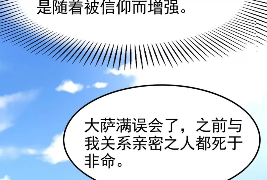 第50话 神子降临90