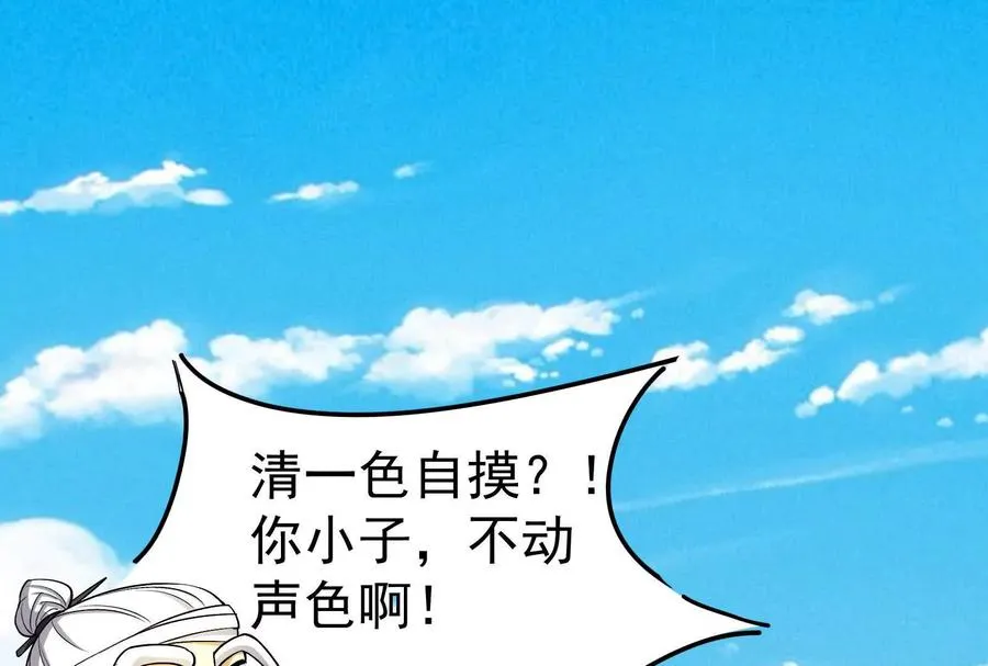 第75话 伊西斯星91