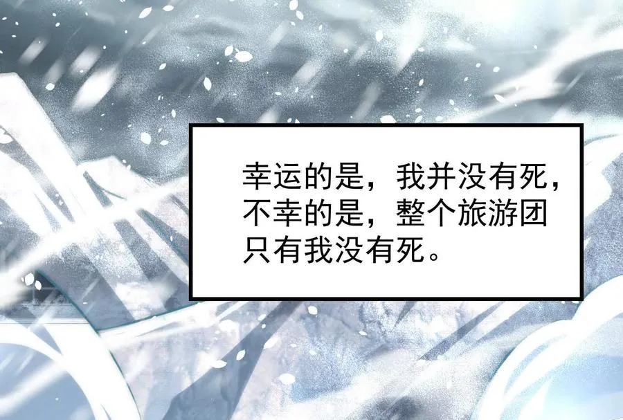 第2话 一切的真相“幻想吞噬”53