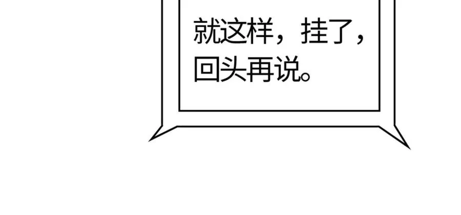 第5话 突如其来的刺杀169