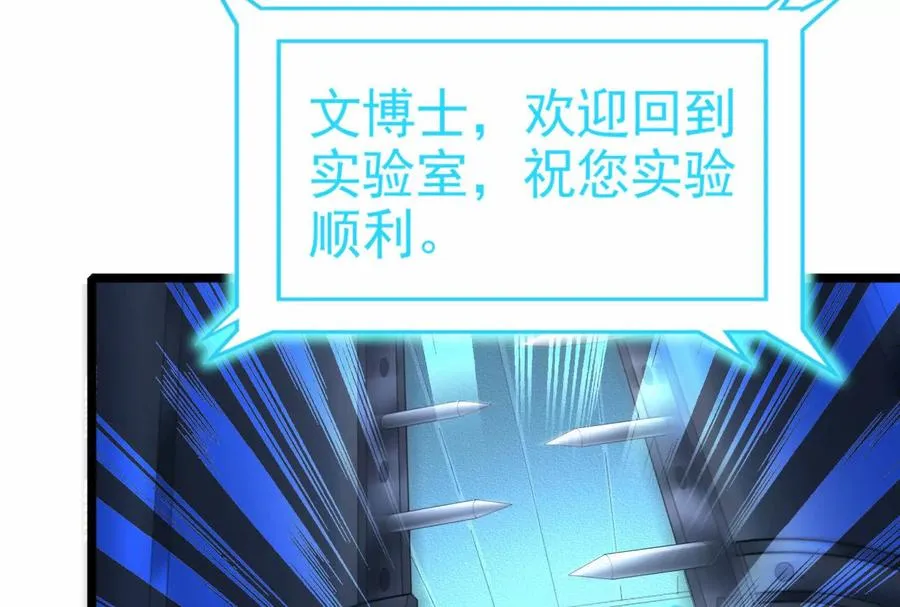 第38话 兵不厌诈83
