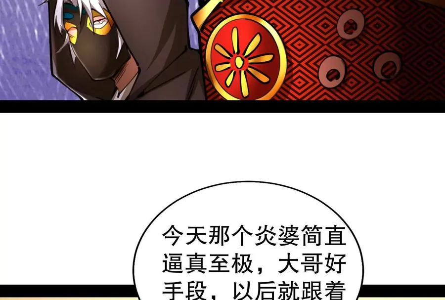 第53话 鸿门宴38