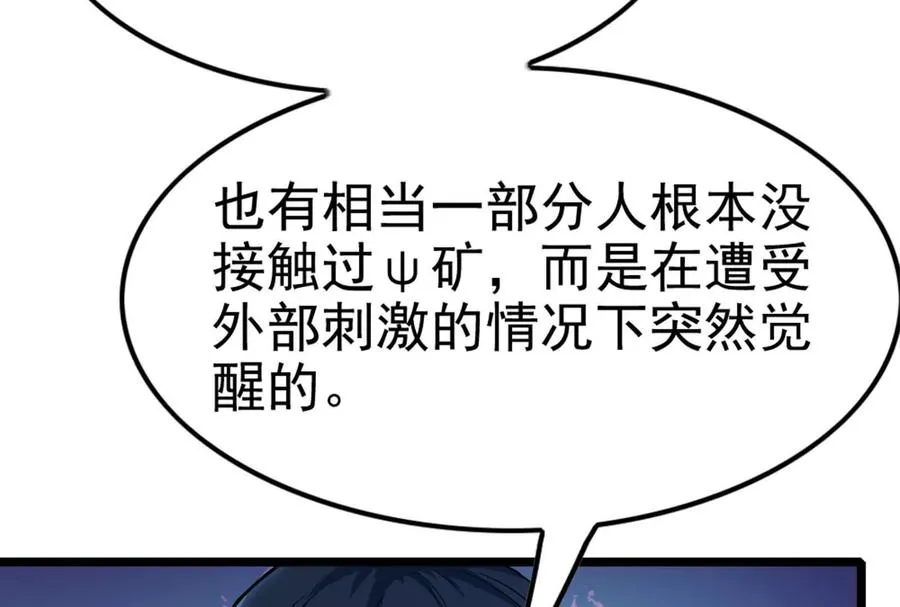 第31话 超能力研究者67