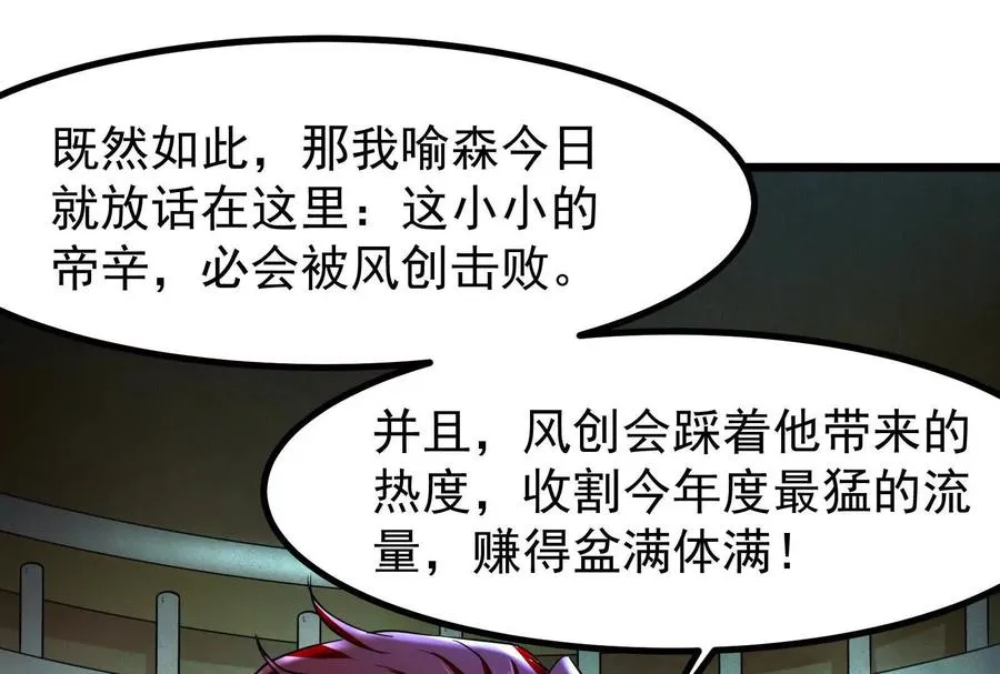 第26话 喻森的反击45