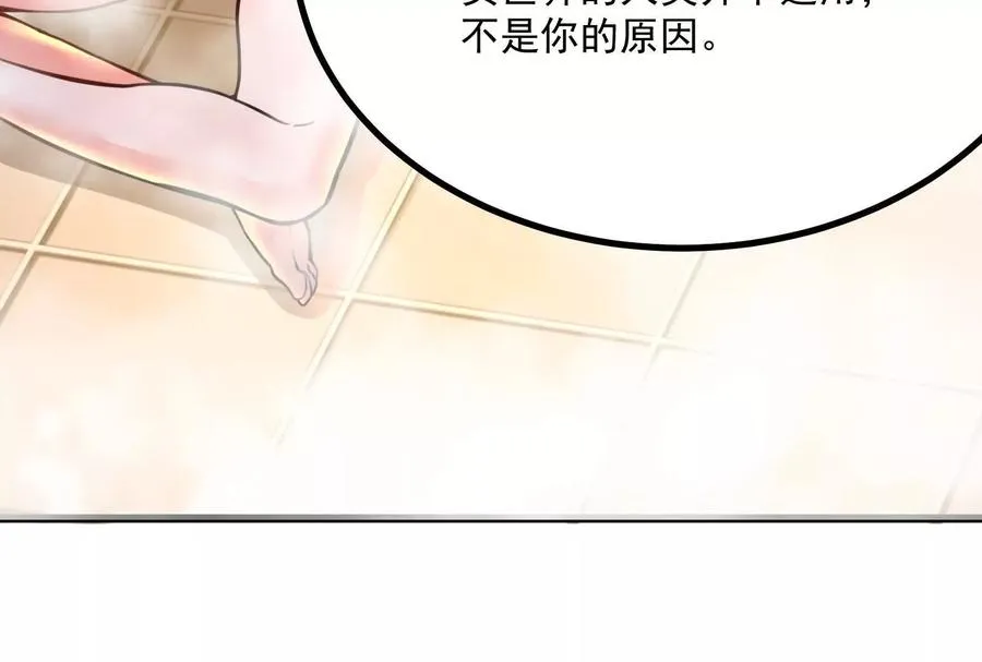 第6话 帝辛的福利111