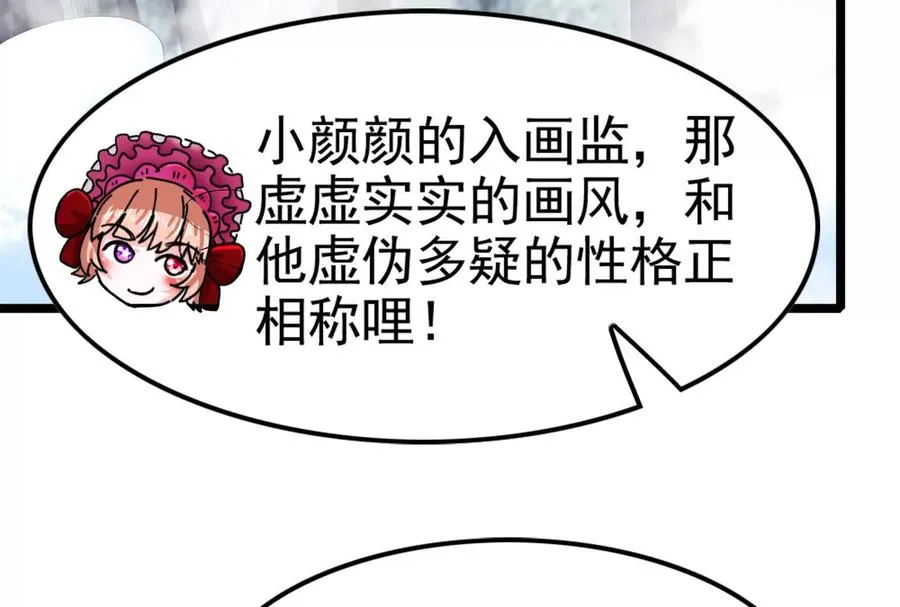 第59话 四大天王162