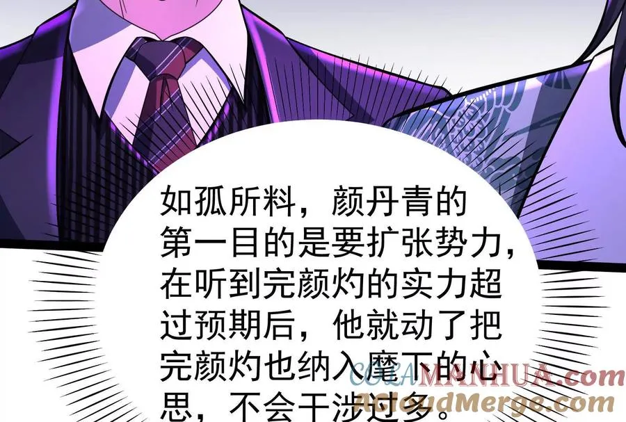 第52话 职业级装神弄鬼68