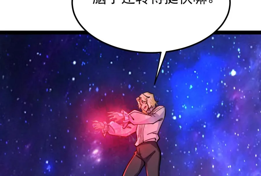 第71话 有如神力9