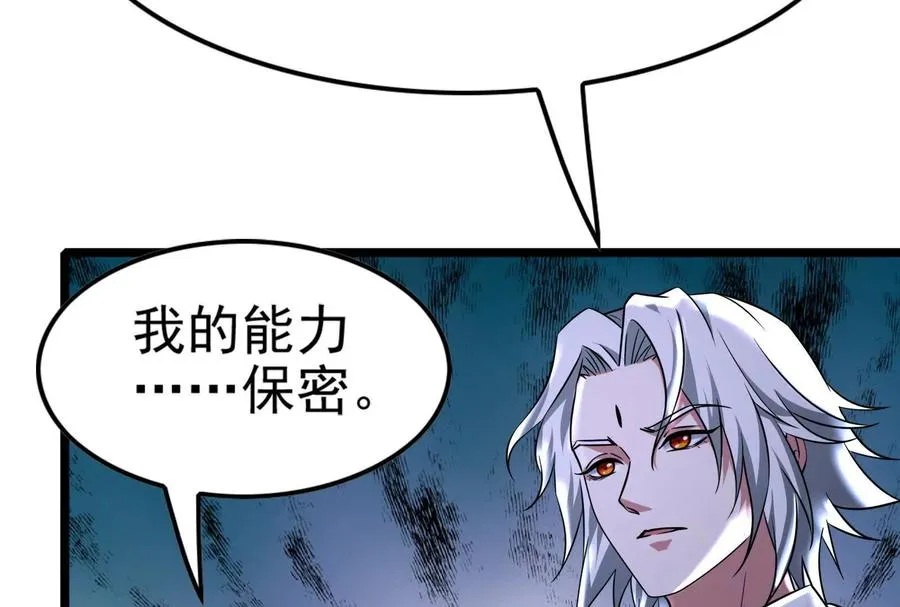第9话 强行捆绑？111