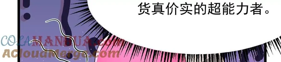 第16话 帝辛的实力评估56