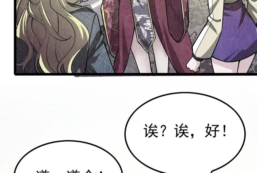 第38话 兵不厌诈150