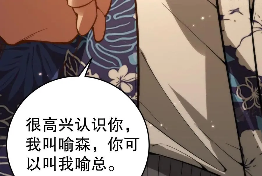 第15话 让帝辛假扮帝辛103