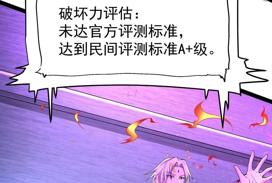 第52话 职业级装神弄鬼9
