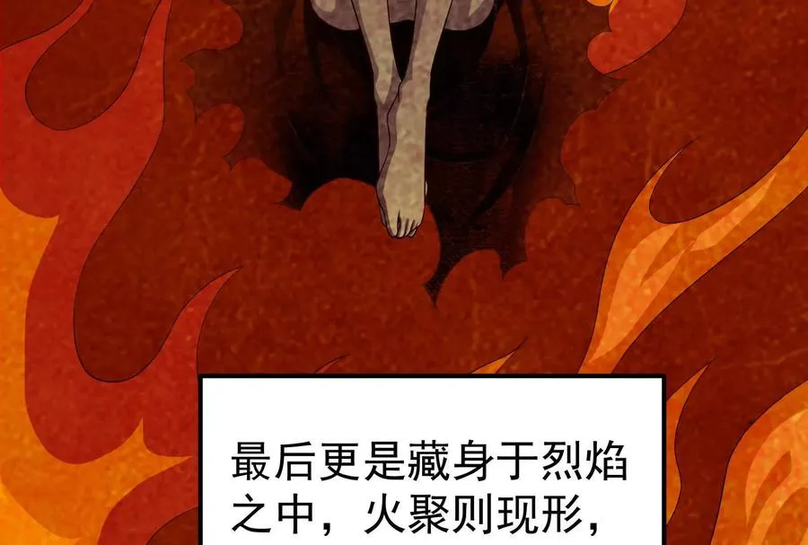 第49话 炎婆26