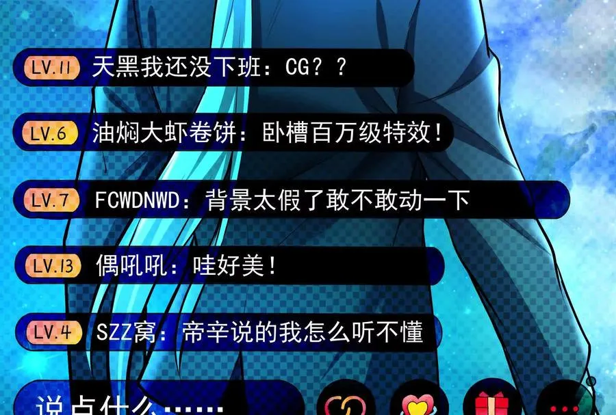 第36话 世界的真相34