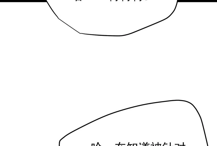 第69话 肌肉魔女46