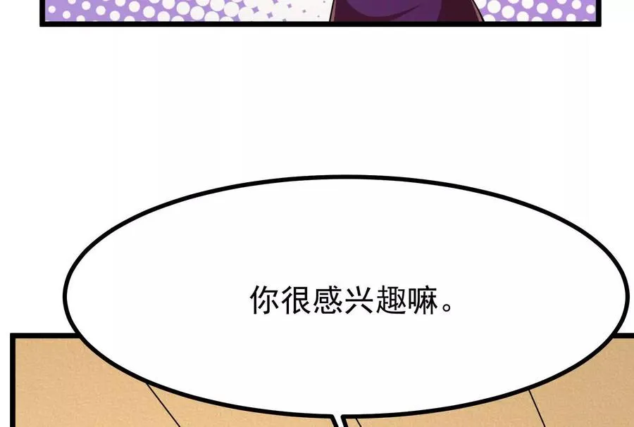 第16话 帝辛的实力评估58