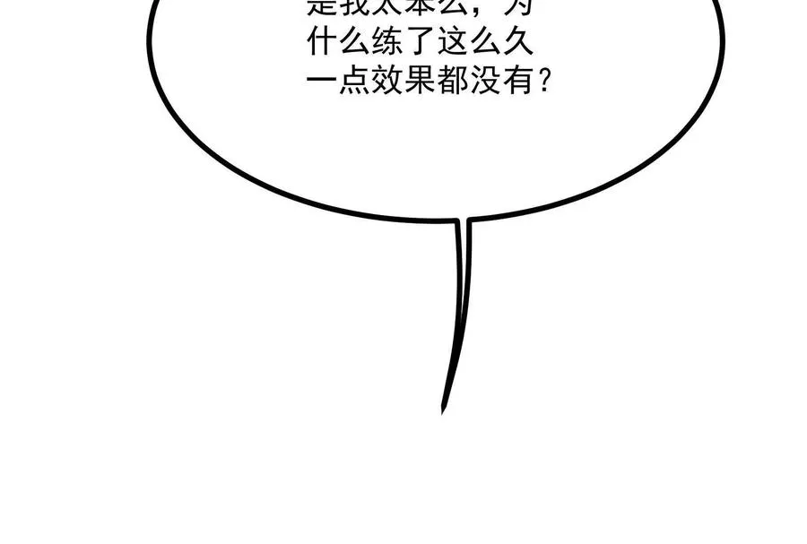 第6话 帝辛的福利89