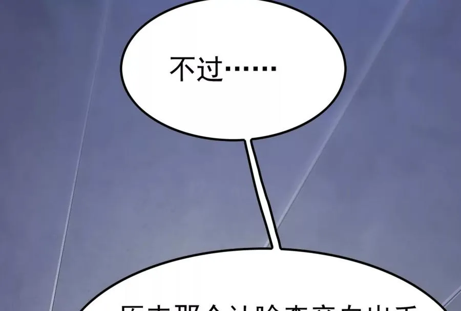 第33话 一物降一物14