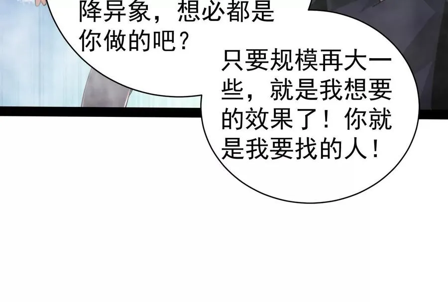 第76话 叫我导演111