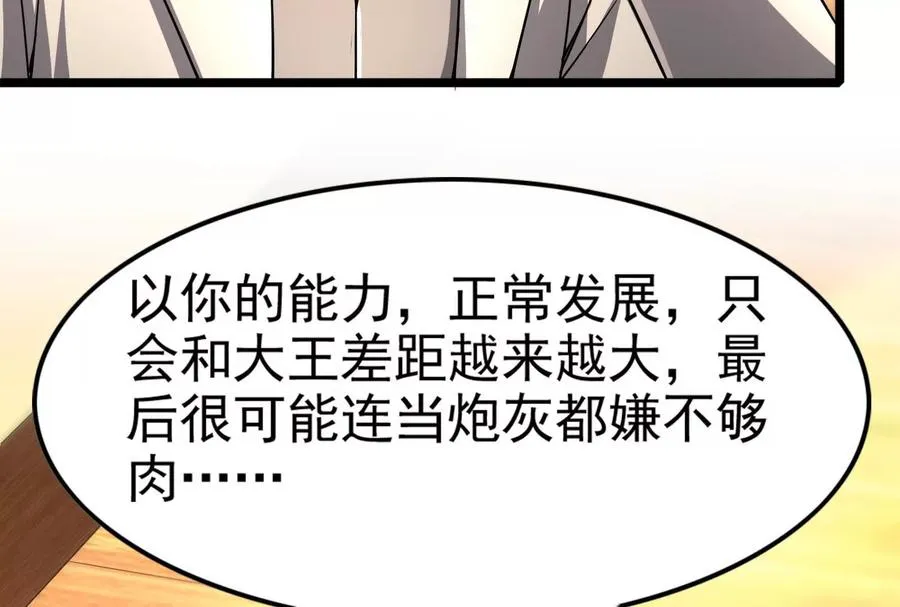 第62话 金蝉脱壳，失败45