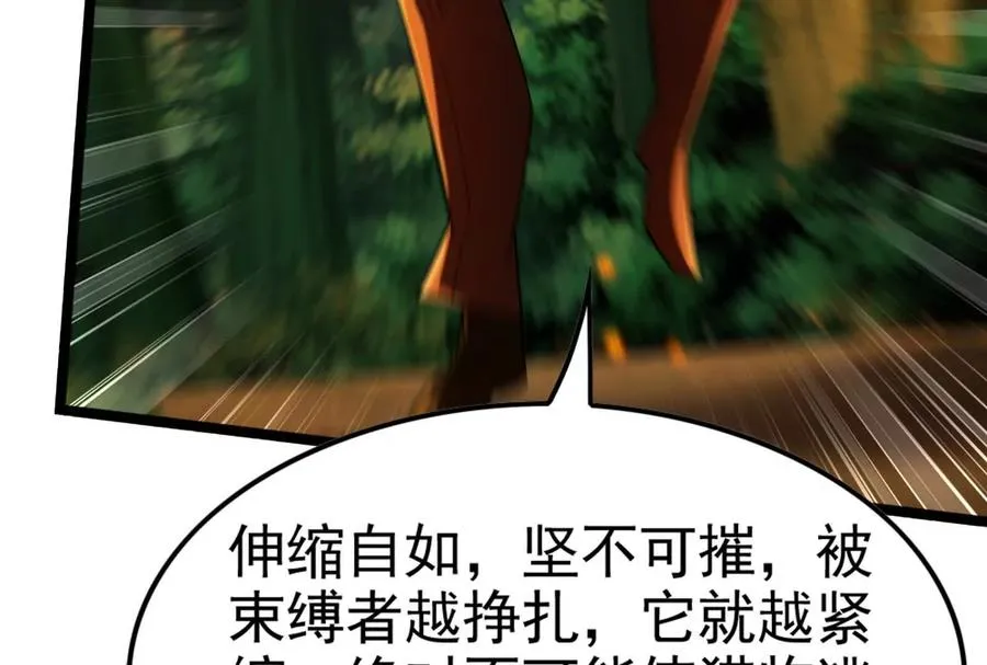 第57话 信帝辛，得永生170