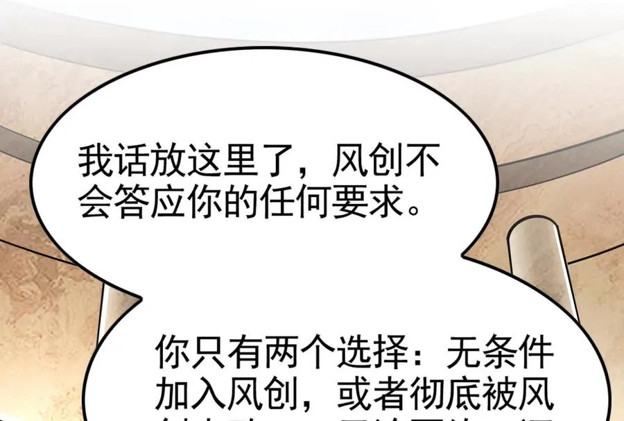 第22话 帝辛的实力是S级？6