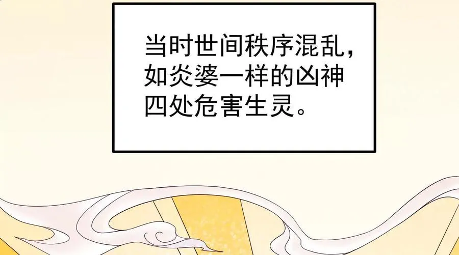 第49话 炎婆17