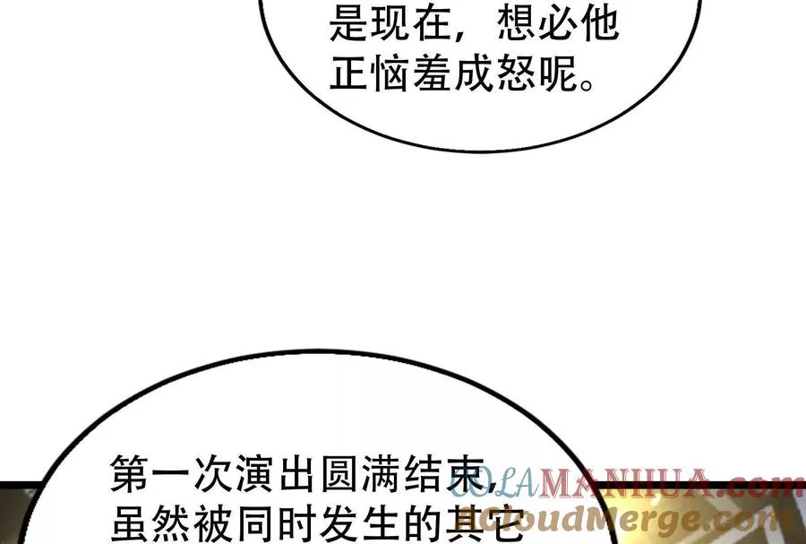 第37话 妲己降临116
